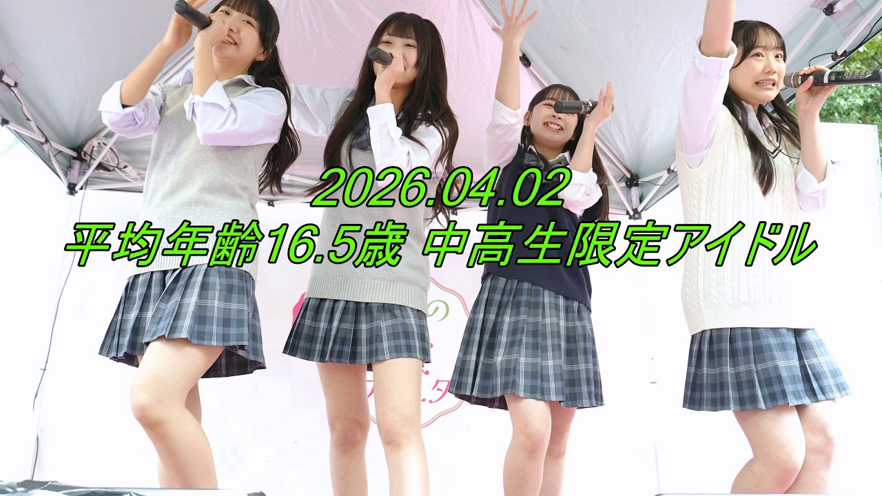 【制服】放課後.com_アイドル[4K/60P]うえの桜フェスタ/2026.04.02