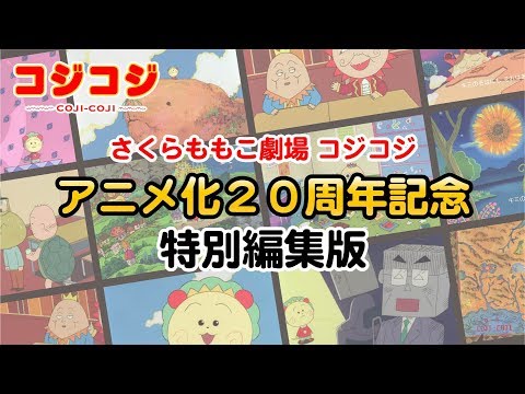 『コジコジ』の名言ランキングTOP25! あの有名なセリフは何位? | マイナビニュース