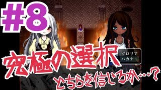 美少女に究極の選択を迫られた結果【エンジェリックシンドローム実況プレイ】