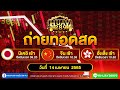 หวยนิเคอิ