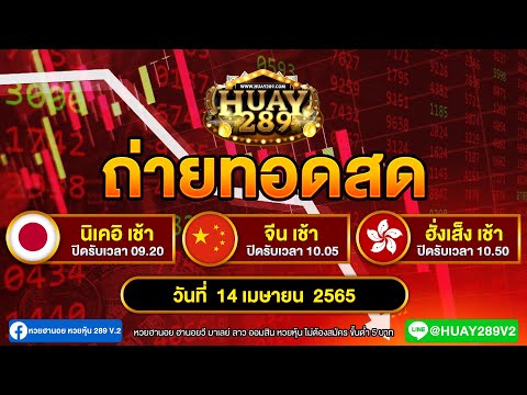 หวยนิเคอิ