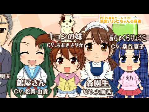 涼宮ハルヒちゃんの麻雀