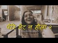 Feri Bhet Na Hola Samjhi Rakha Hai Rikesh Gurung Keys Alfzo Official Music Lyrics Video