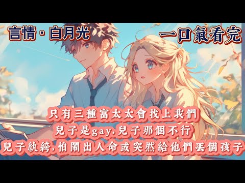 做陸序金絲雀的第二年，我想轉正了畢竟有錢有顏，情緒又穩定的金主可不多見就当我使出浑身解数把他钓得#小說