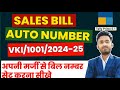 How To Set Invoice Number In Tally Prime 5 1 Automatic Invoice Number Setting In Tally Prime