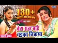 Aamrapali Dubey और निरहुआ के साथ नई हीरोइन का तड�