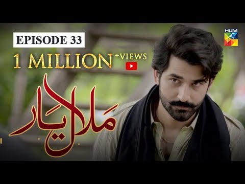 Malaal e Yaar Episode 33 HUM TV Drama 28 November 2019