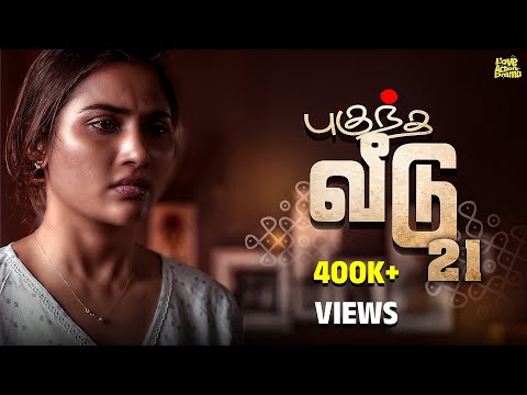 புகுந்த வீடு - 21 | Mynanandhini | Yogi | Love Action Drama