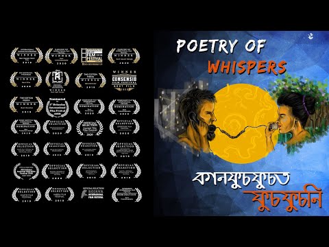 One Take Short Film | Kaan Phus Phusot Phus Phusoni (Poetry of Whispers) | SRFTI