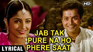 Download lagu Jab Tak Pure Na Ho Phere Saat - Lyrical Song | Hemlata | Sachin | Ravindra Jain - Nadiya Ke Paar mp3
