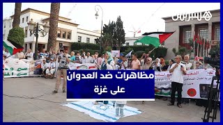 أمام البرلمان.. احتجاجات قوية  ضد التجويع والإبادة الجماعية في غزة thumbnail