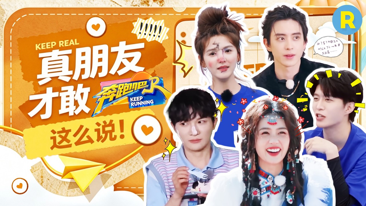 真朋友才敢这么说！白鹿紧急给李晨进行“艺人形象管理” 周深的朋友圈竟然是这样的？！范丞丞给章若?