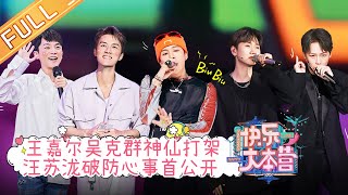  Happy Camp  20210918: Jackson Wang & Kenji Wu