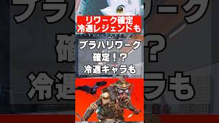 【APEX】ブラッドハウンド、リワーク確定…冷遇キャラ強化も　 #apex　 #apexlegends