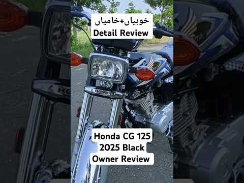 Honda 125 new model 2025 Owner Review | Price , Features |