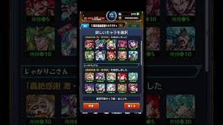 不幸中の幸いマルチ感謝ガチャ #shorts #モンスト