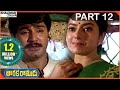 Taraka Ramudu Movie Part 12 12 Srikanth Soundarya Shalimarcinema