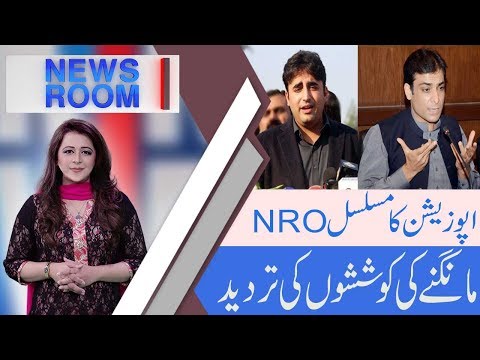 NewsRoom | Fawad Chaudhry says no NRO for APC | 5 Nov 2018| 92NewsHD