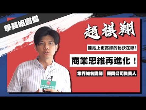 學員影片縮圖