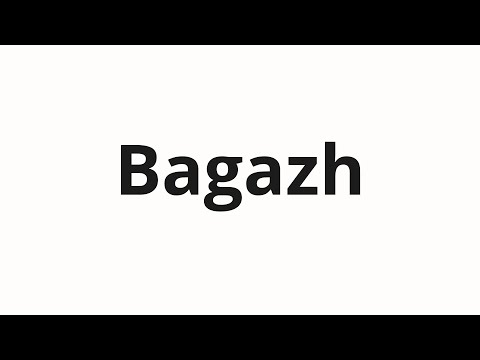 How to pronounce Bagazh | Багаж (Baggage in Russian)
