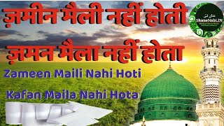 Shan E Nabi