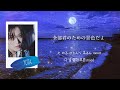 どこに舵を切っても最高だね Yacht NCT 127 日本語字幕 カナルビ パート分け