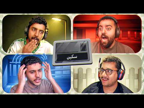 وش يصير لو لعبت كود نيمز مع واحد اعرفه من ٢٠ سنة؟ 🃏