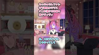 もっちゅりんファンサで普段よりリスナーを沸かせる綺々羅々ヴィヴィ #綺々羅々ヴィヴィ #ヴィヴィ切り抜き #ホロライブ #もっちゅりん#hololive #切り抜き