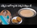 Bellam Tea Recipe | Bellam Tea in Telugu | Kavitha home maker