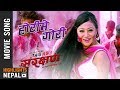 Thumnail of Horime Gori | Sanrakshan Movie Song Ft. Saugat Malina