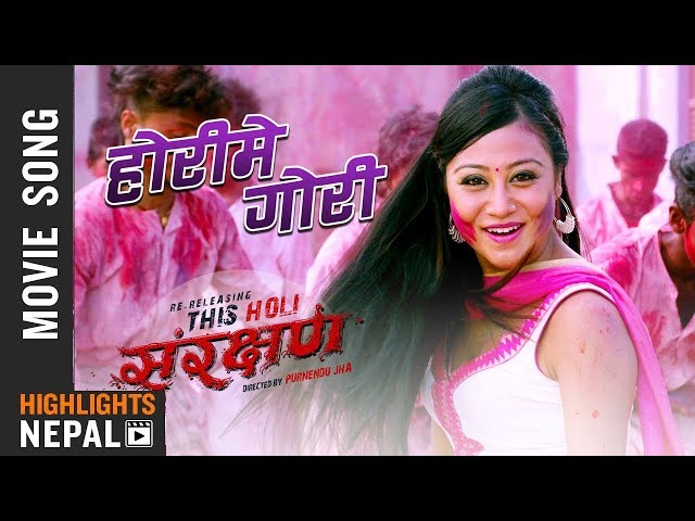 Thumnail of Horime Gori | Sanrakshan Movie Song Ft. Saugat Malina
