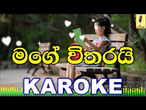Mage Vitharai - Dilki Ureesha Karoke Without Voice