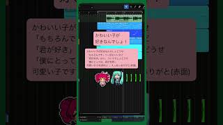 - かわいい子が好きなんでしょ! #初音ミク #重音テト
