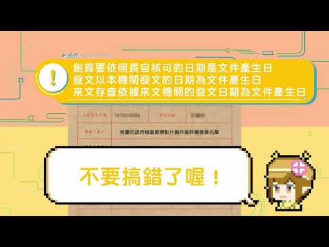 密件處理 Step by Step 介紹 