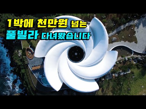 Healing Stay KOSMOS 힐링 스테이 코스모스
