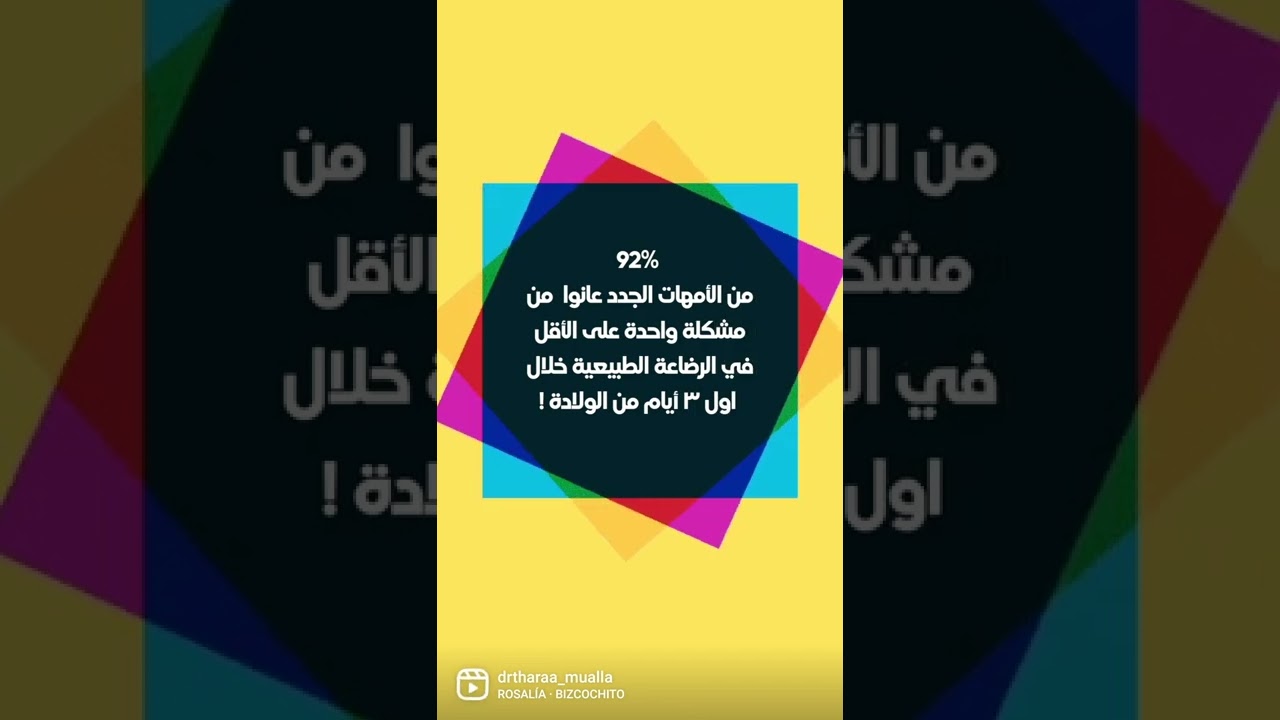 ازا كنتي حامل او على وجه ولادة قريبة .. بنصحك تستثمري بكورس تحضيري للؤضاعة الطبيعية لنتجنب اي مشاكل