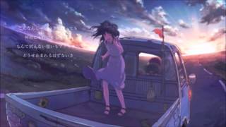 の部分すき（00:01:32 - 00:03:38） - 「DAYBREAK FRONTLINE」アコギ弾いてリミックスしてもろた