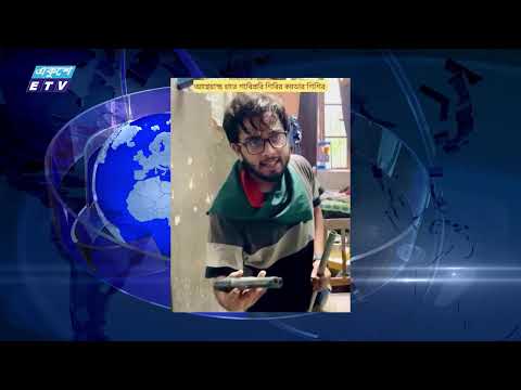 02 PM NEWS || দুপুর ০২টার সংবাদ || 19 July 2024