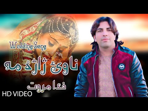Pashto New Songs 2021 | Fida Marwat New Song | Pashto New Wedding Song 2021 | Nawai Ya Zhara Ma |