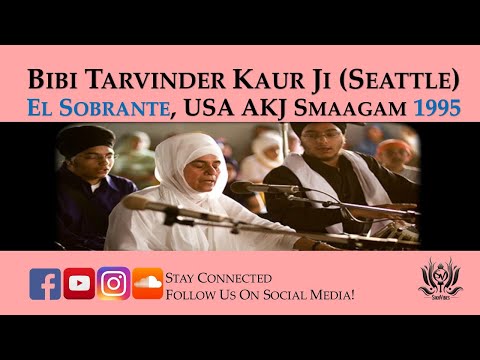 Bibi Tarvinder Kaur Ji (Seattle) ElSobrante1995 - ਸਾਧੋ ਇਹੁ ਜਗੁ ਭਰਮ ਭੁਲਾਨਾ ॥