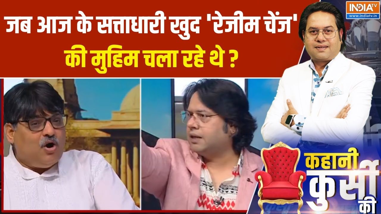 Rahul Gandhi Protest: जब आज के सत्ताधारी खुद 'रेजीम चेंज' की मुहिम च?
