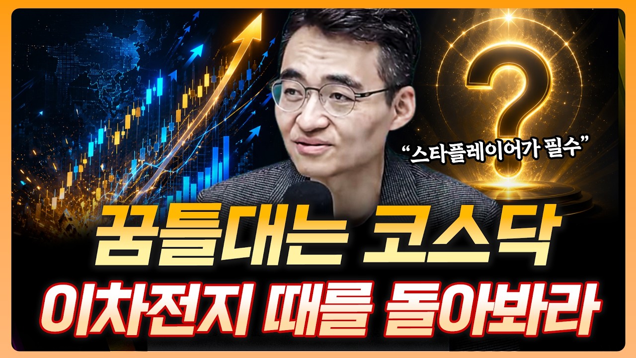 반도체 대규모 투자 속 "코스닥은 이렇게 될 것"ㅣ염승환 LS증권 이사 [더블 업]