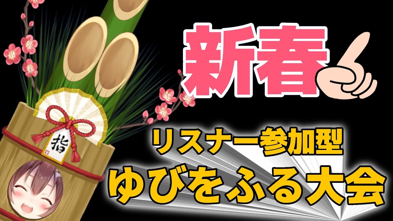 【リスナー参加型】リスナーVSころね「ゆびをふる大会」やります!ホロメンとも戦う予定!【ポケモンSV】
