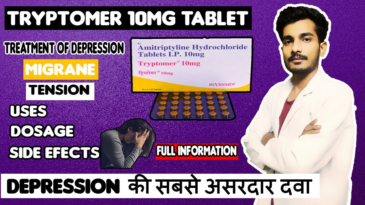 Watch video Tryptomer 10 mg Tablet Uses - Dosage - Side Effect - Depression Ka Ilaj - Amitriptyline - 2020 Now Tryptomer 10 mg Tablet Uses - Dosage - Side Effect - Depression Ka Ilaj - Amitriptyline - 2020