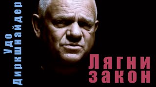 U.D.O. -  Lay Down The Law (video: Lugansk`1972 + 2014.06.02)