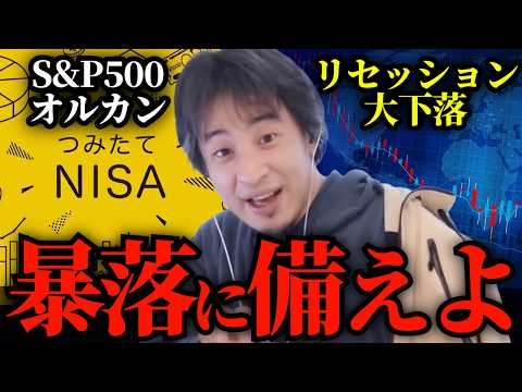 2026年NISA投資の危機感