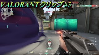 【VALORANT】クリップ集#5