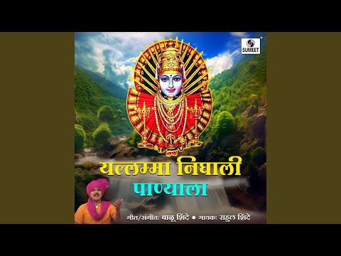 Yellamma Nighali Panyala