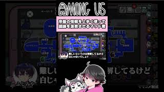 序盤の情報を使って議論をさせないマッドメイトくんです【高田健志/GEN/うめけん/がみ/さかな/スナパイ/ふじみや/プテはし/めーや/中野あるま/ねろちゃん #AmongUs 】