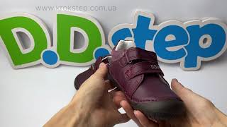 D.D.Step Кросівки S070-52778B Violet Barefoot
